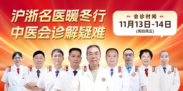 杭州靠谱的老中医,杭州肿瘤医院地址,杭州老中医电话